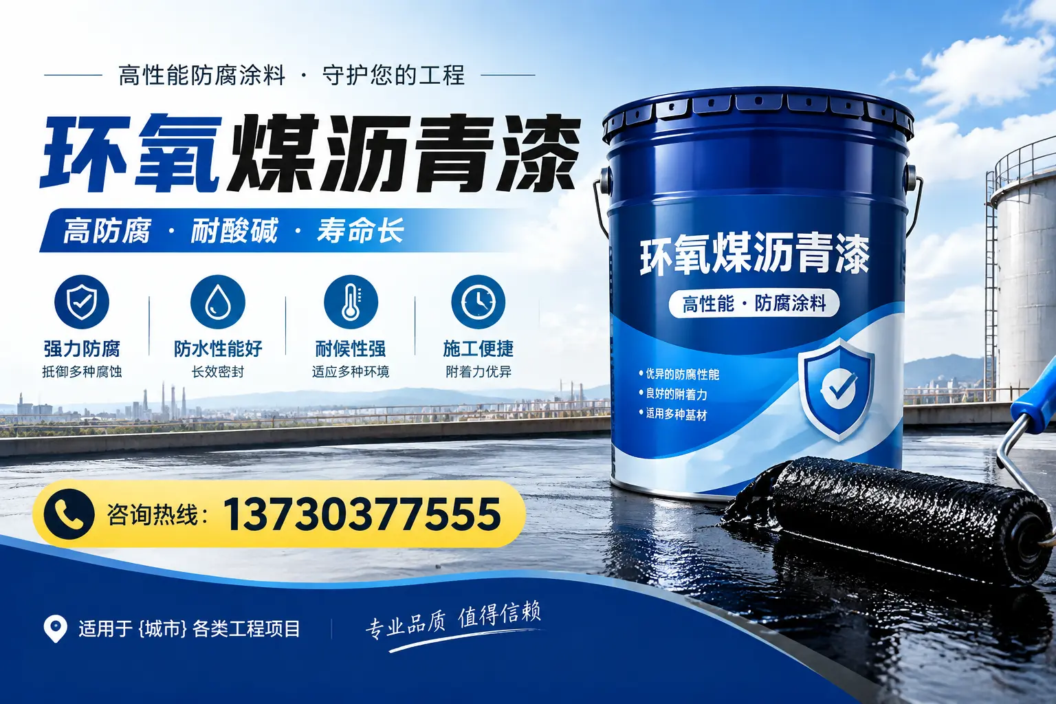 在海西使用环氧煤沥青漆的常见误区解析
