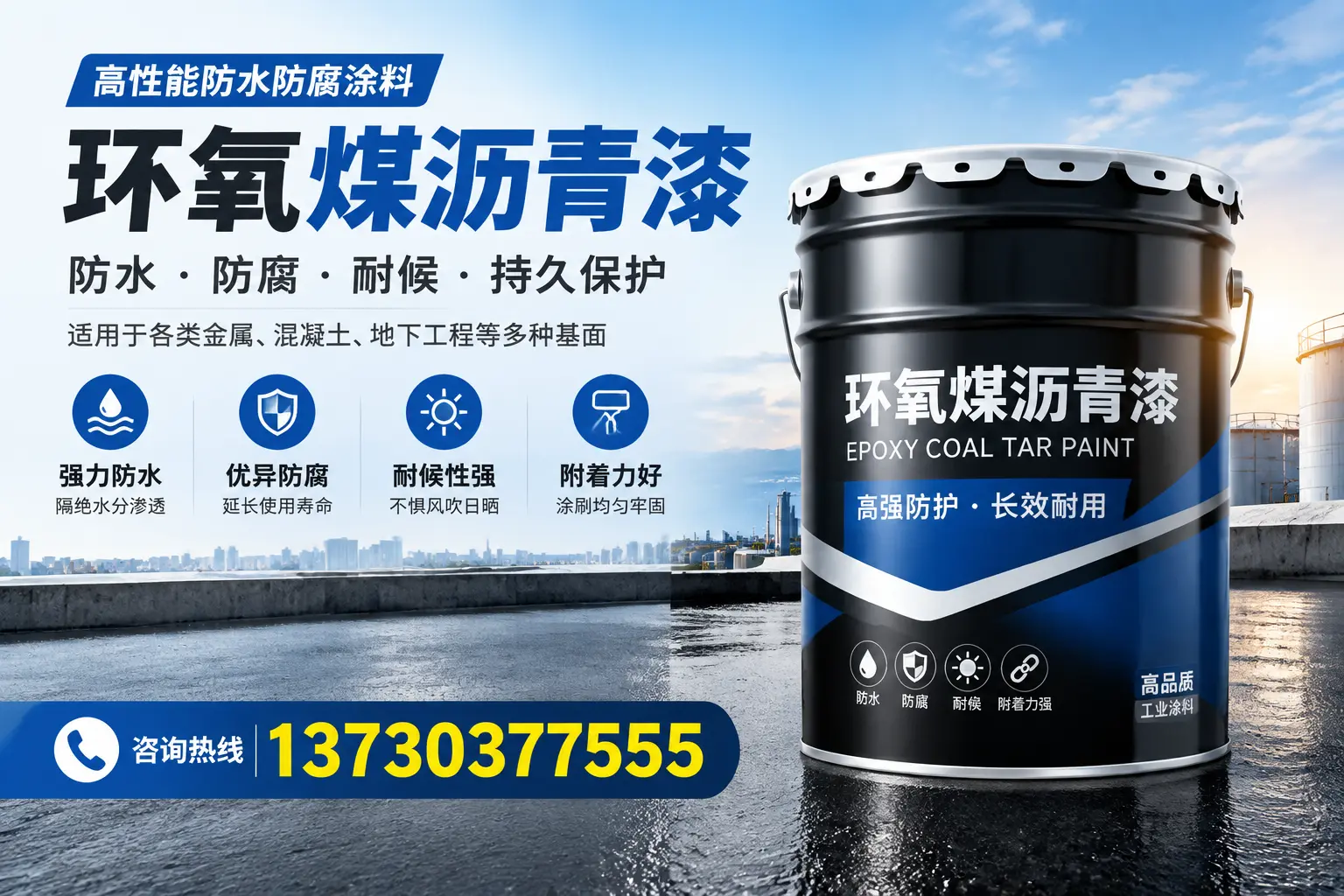 如何判断环氧煤沥青漆的质量？海西消费者指南